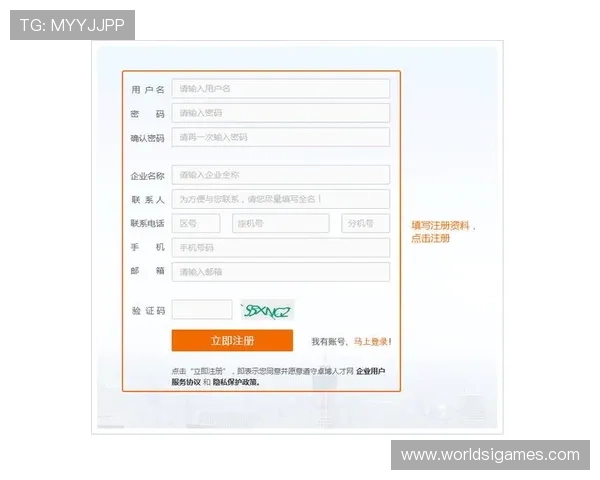 爱体育真人版会员注册指南，新手必看完整注册步骤解析