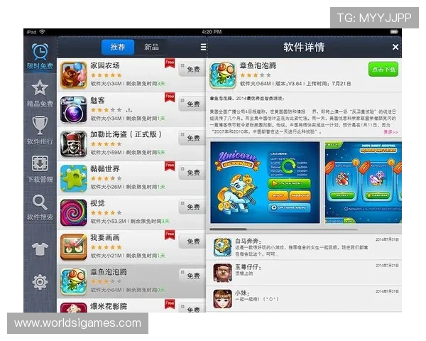 爱游戏官网下载手机版,优化界面设计提升操作流畅度