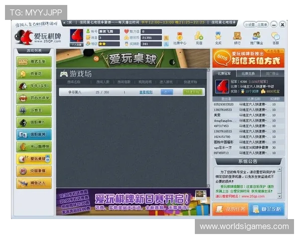 爱玩棋牌官网提供丰富多样的棋牌游戏选择,满足不同玩家的休闲娱乐需求 爱玩棋牌官网提供丰富多样的棋牌游戏选择,满足不同玩家的休闲娱乐需求