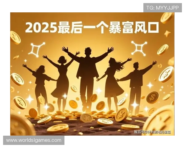 发财圈 - 圈出你的暴富之路：从新手到富豪的游戏财富积累全攻略，助你轻松实现财务自由