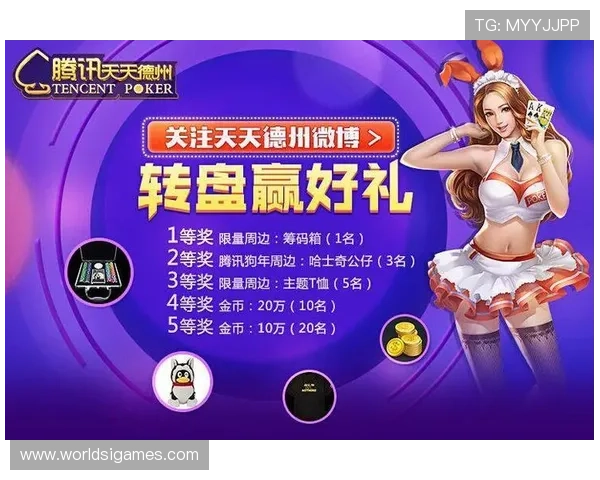 天天德州下载平台推荐，安全稳定的游戏下载渠道全方位保障玩家权益