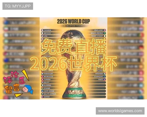 2026年世界杯南非VS韩国比赛的观众关注点及赛前热点话题总结